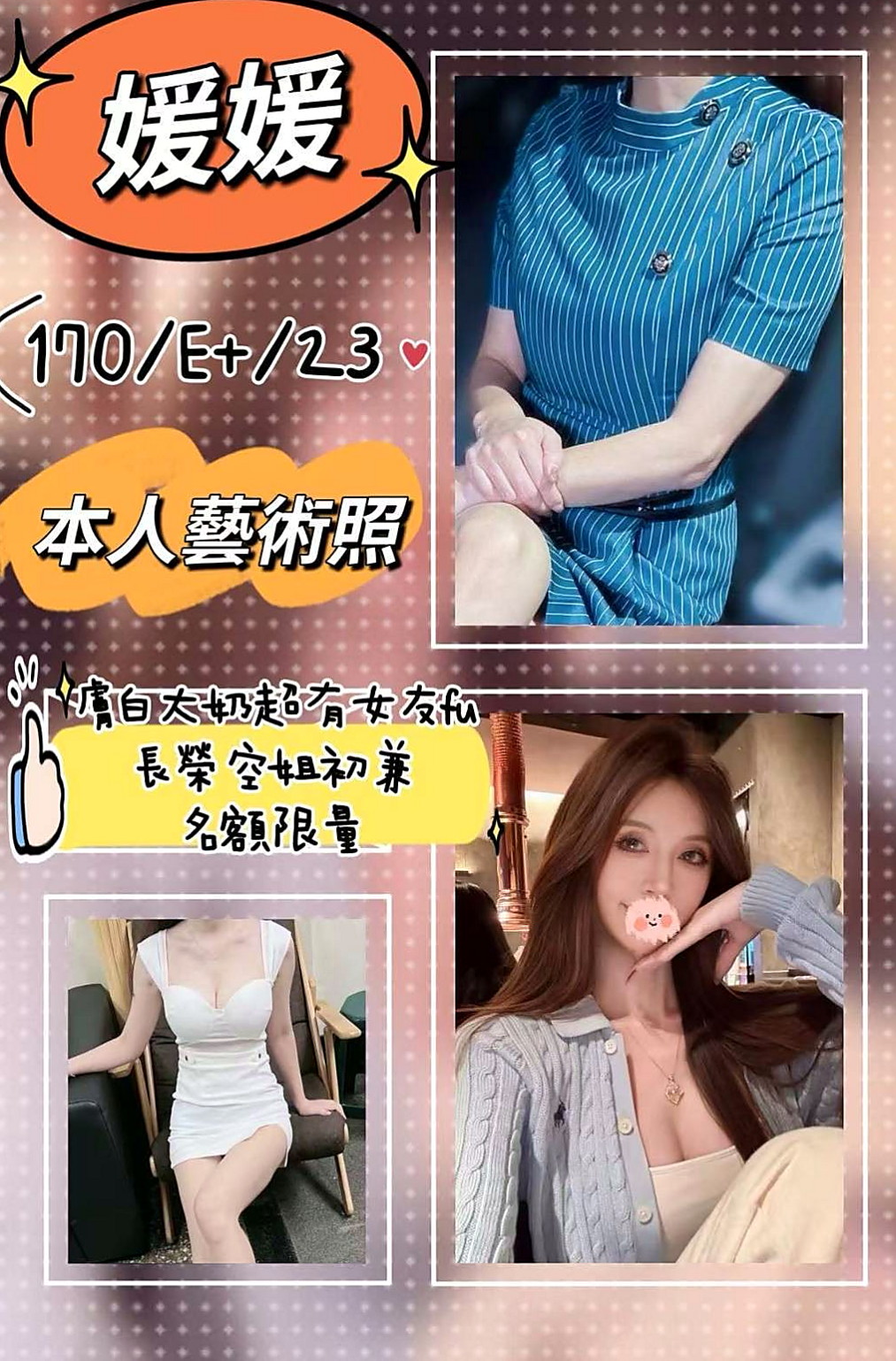 ₊宜蘭₊美女外送₊小琪₊巨乳辣妹₊身高167cm₊體重50kg₊胸圍D罩杯₊年齡22歲₊密我喔 喜歡一定要密我喔（品質保證 CP值高）
